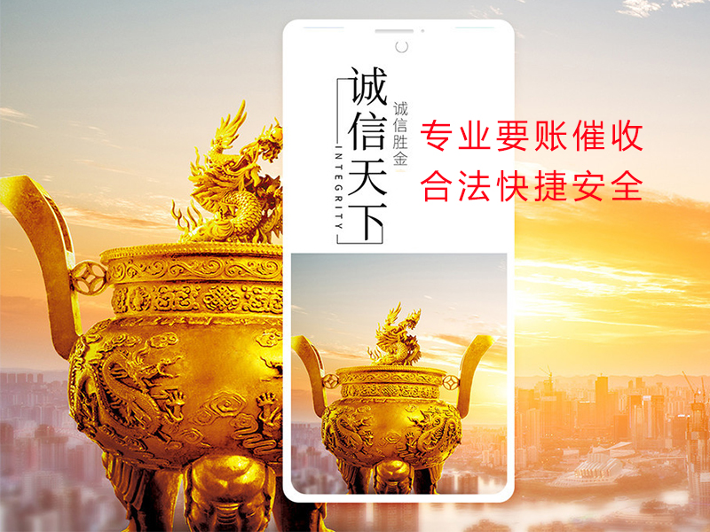 息烽清欠公司